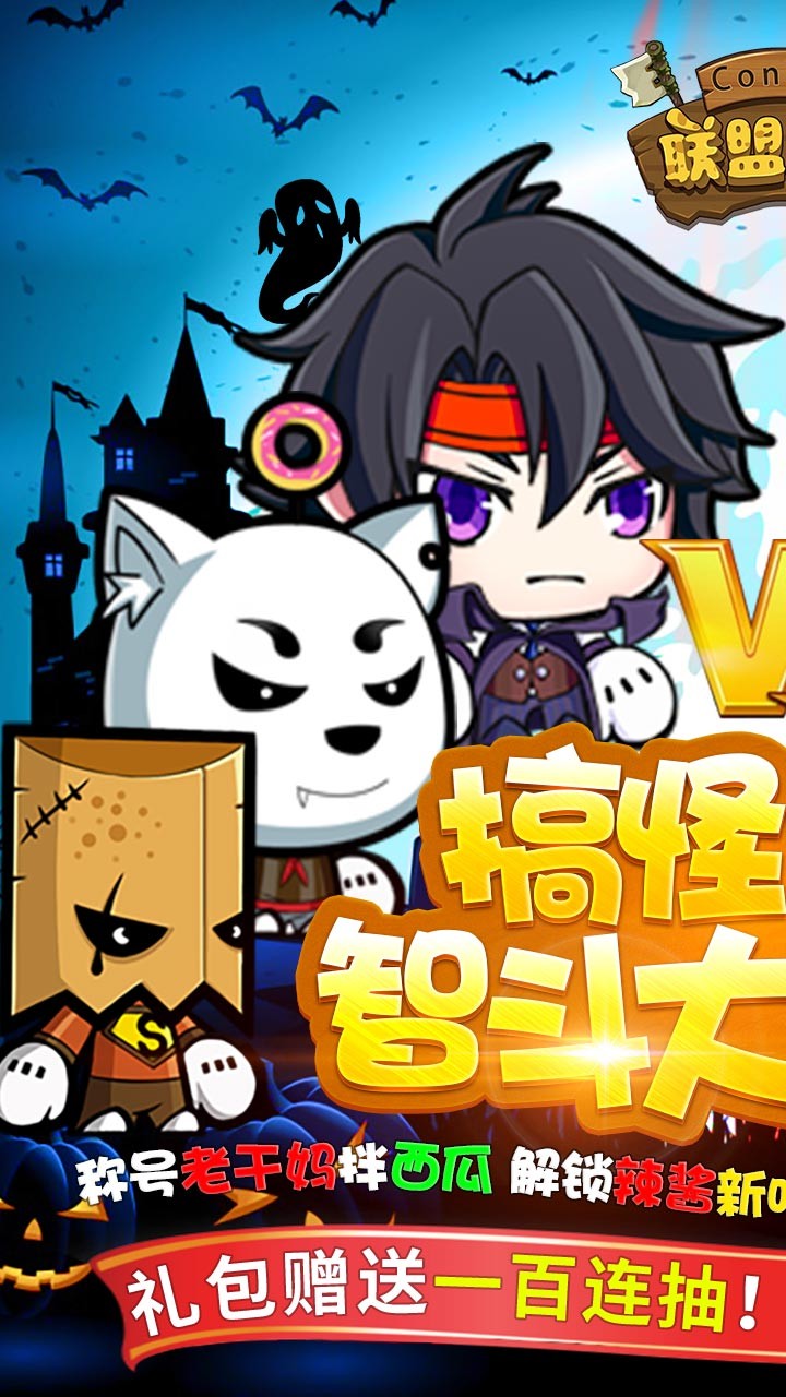 幻想封神online果盘版