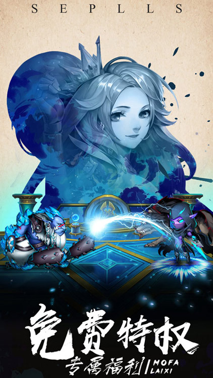魔法来袭海量版