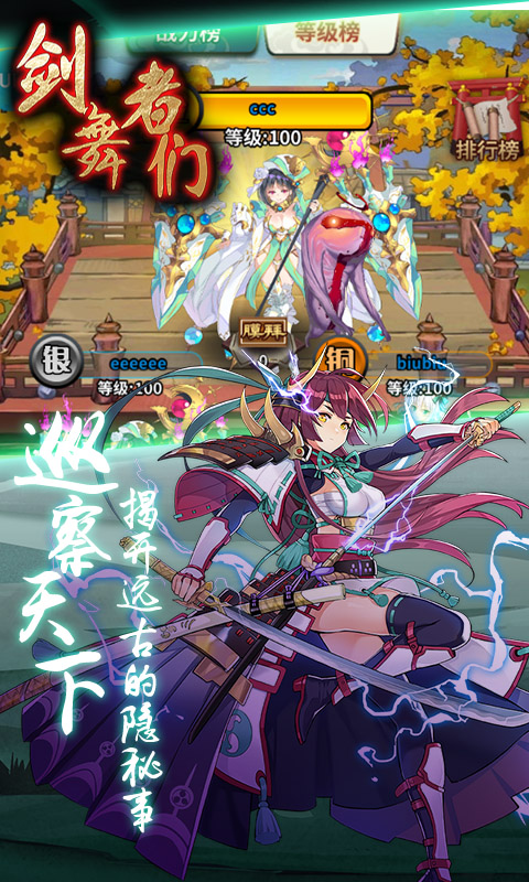 剑舞者们送千元充值版