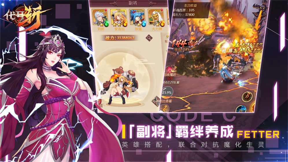 代号斩内购特别版