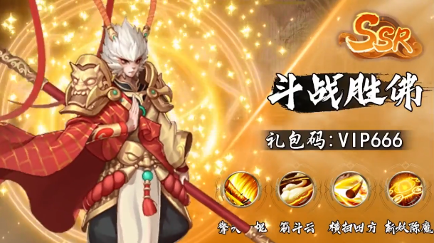 封神醉游记手游