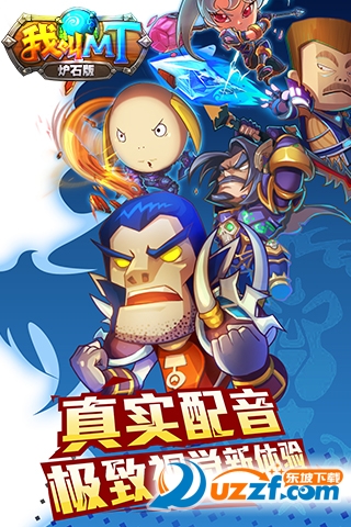 我叫MT炉石版手游