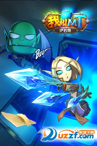 我叫MT炉石版手游