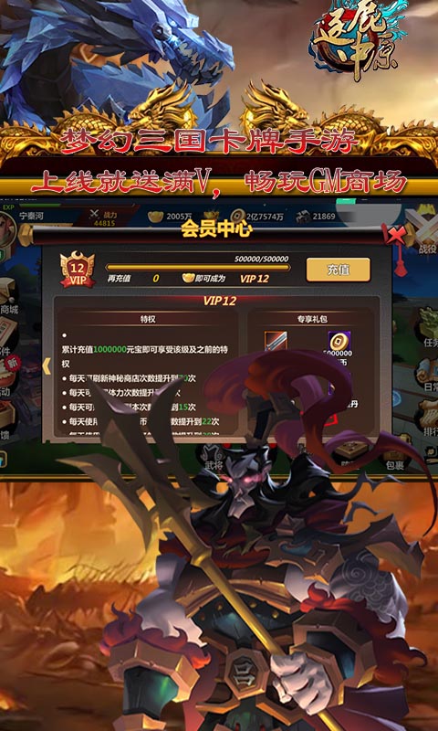 逐鹿中原满v版
