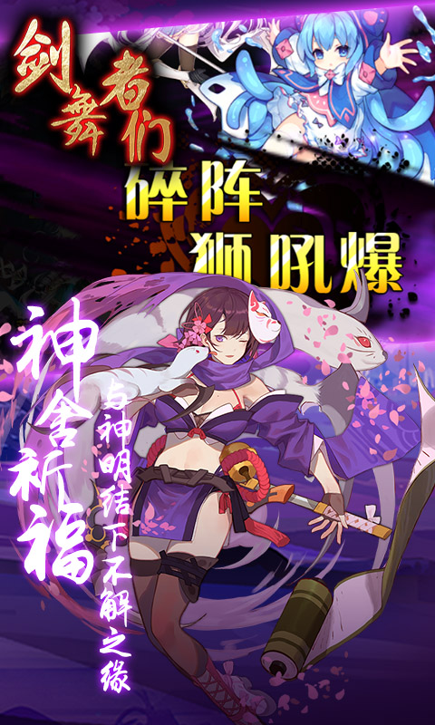 剑舞者们送110连抽版