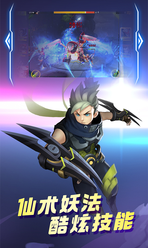 神仙谱特别版