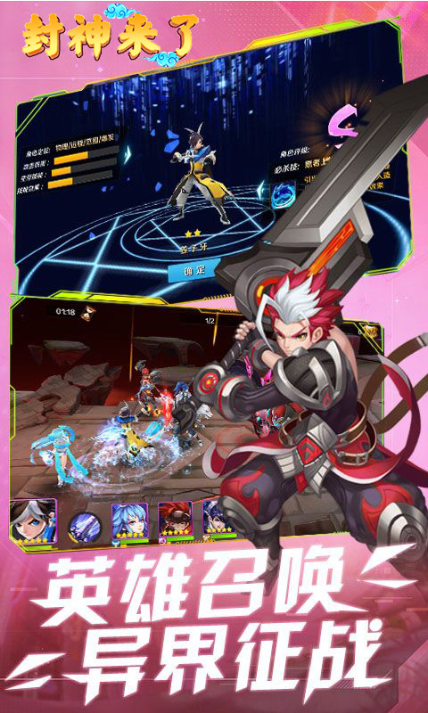 封神来了GM商城版