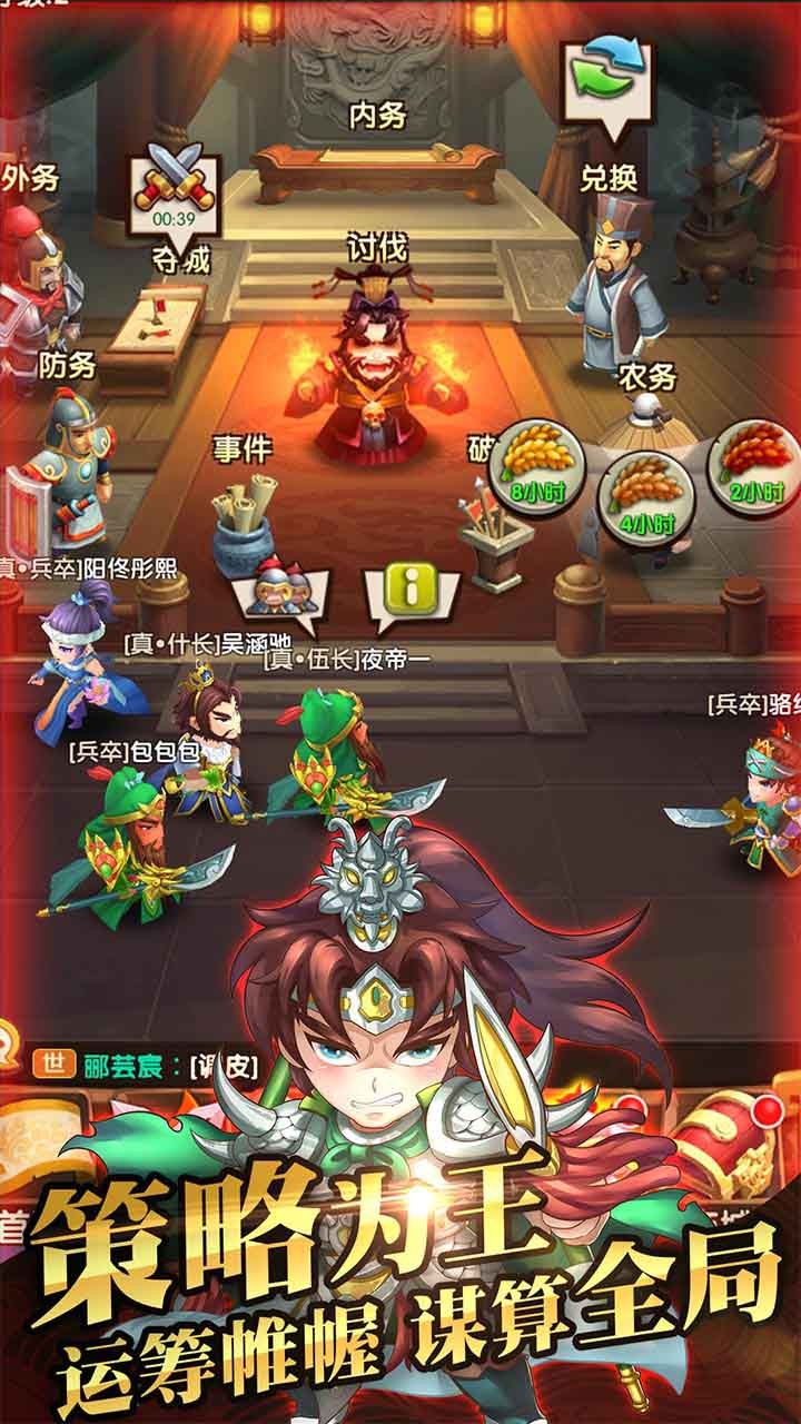 非常三国志果盘客户端