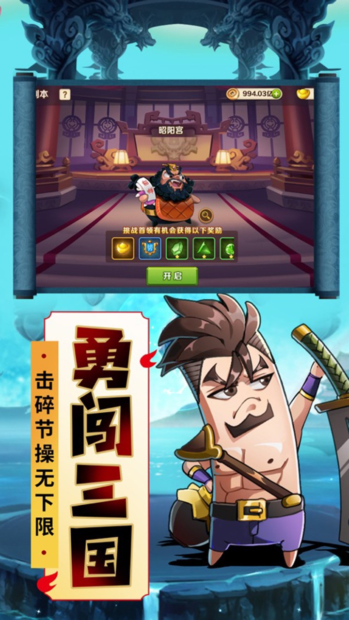 别惹三国变态版2022