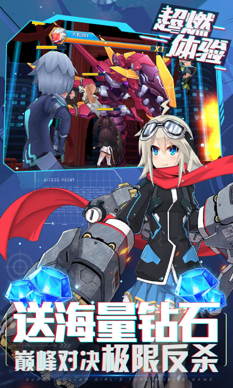 兵器少女h5折扣端