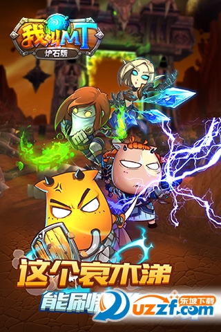 我叫MT炉石版手游