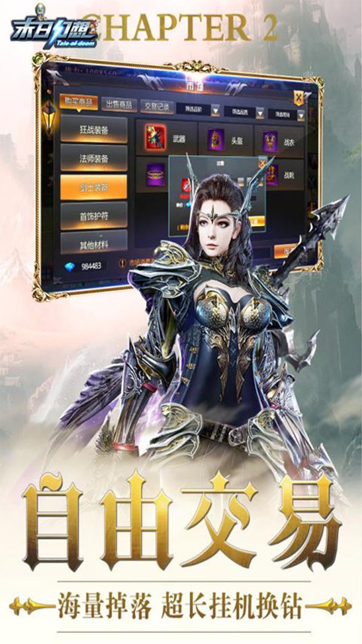 末日幻想果盘版