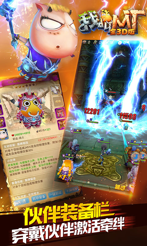 我叫MT全3D版百度版