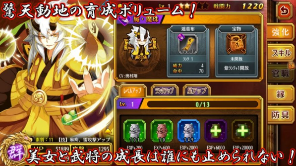 幻想三国伝娘化版