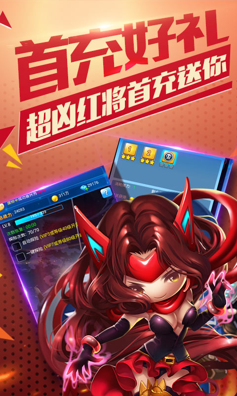 华为雷霆英雄游戏
