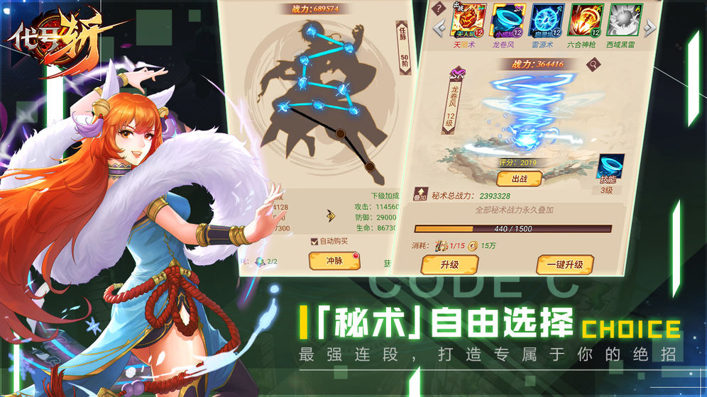 代号斩测试服