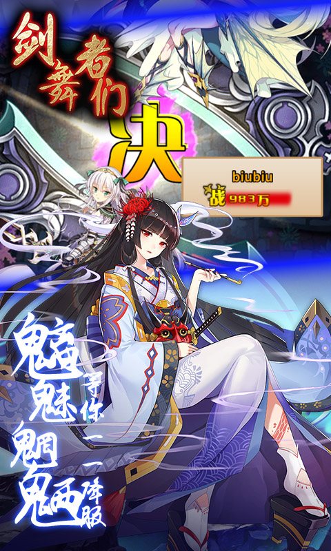 剑舞者们送千元充值版