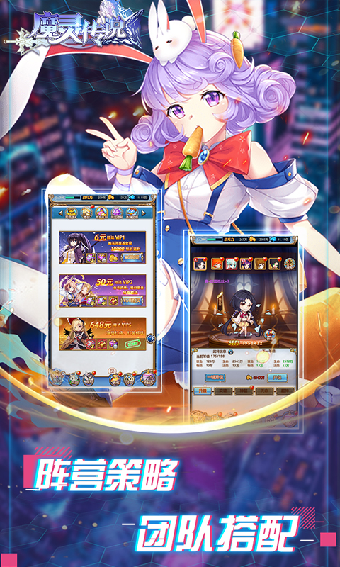魔灵传说BT版