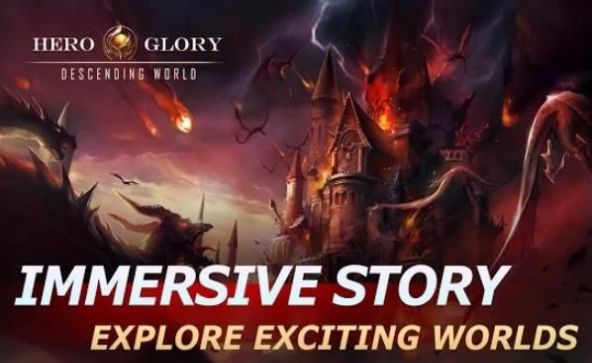 英雄荣耀降临世界HeroGlory