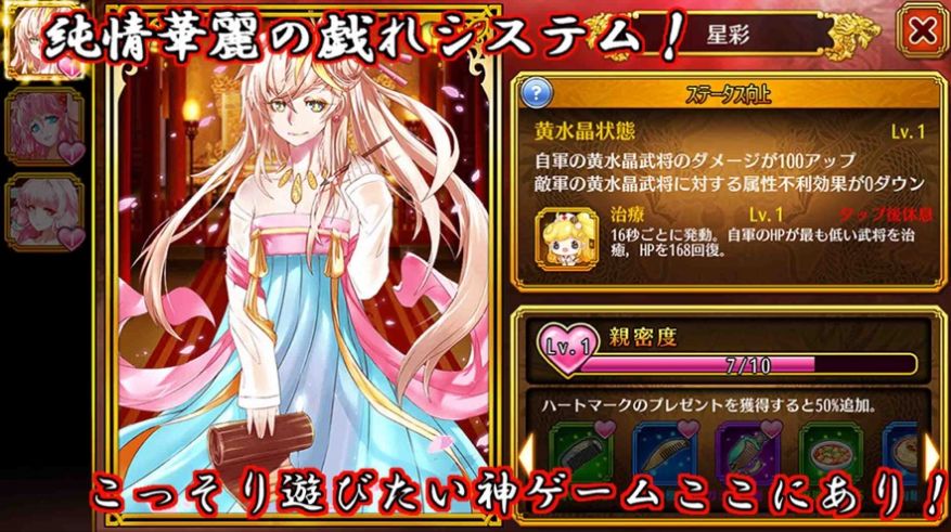 幻想三国伝娘化版