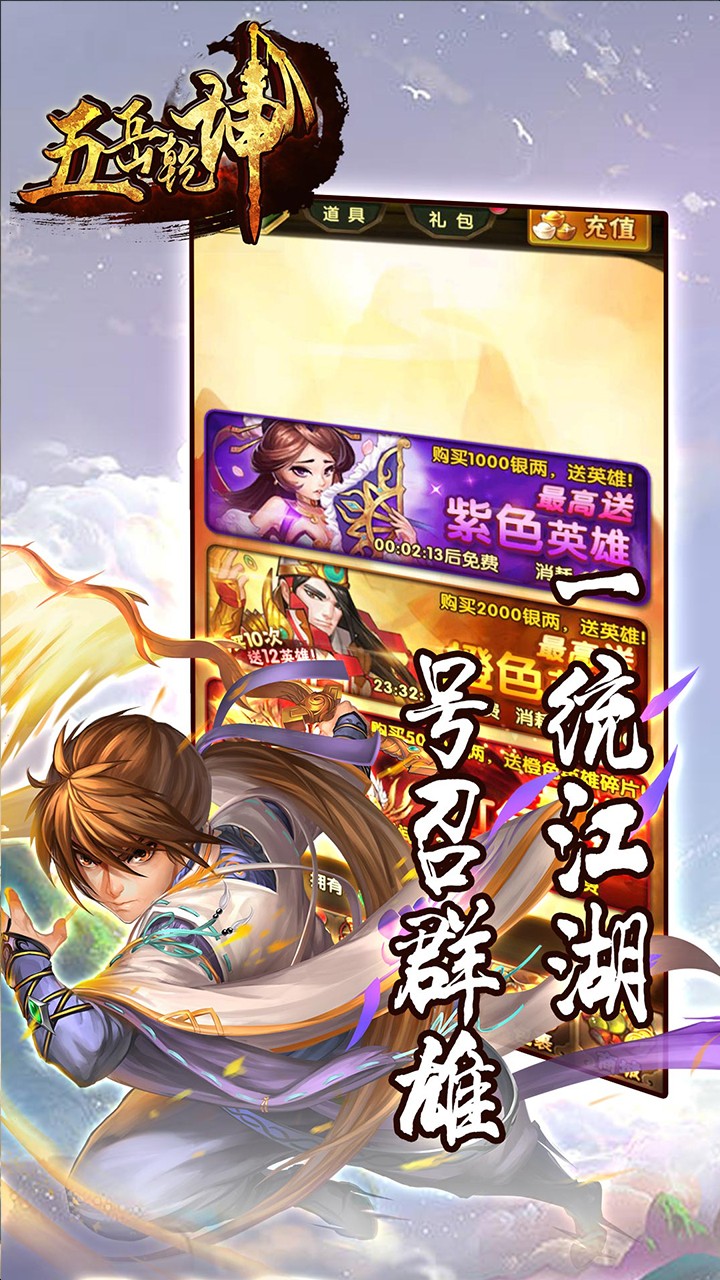 五岳乾坤果盘版