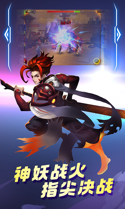神仙谱特别版