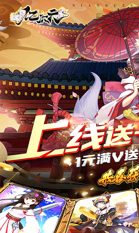 亿次元流畅版