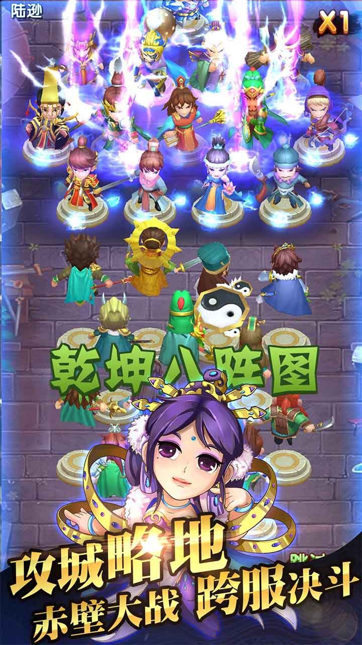 非常三国志果盘客户端