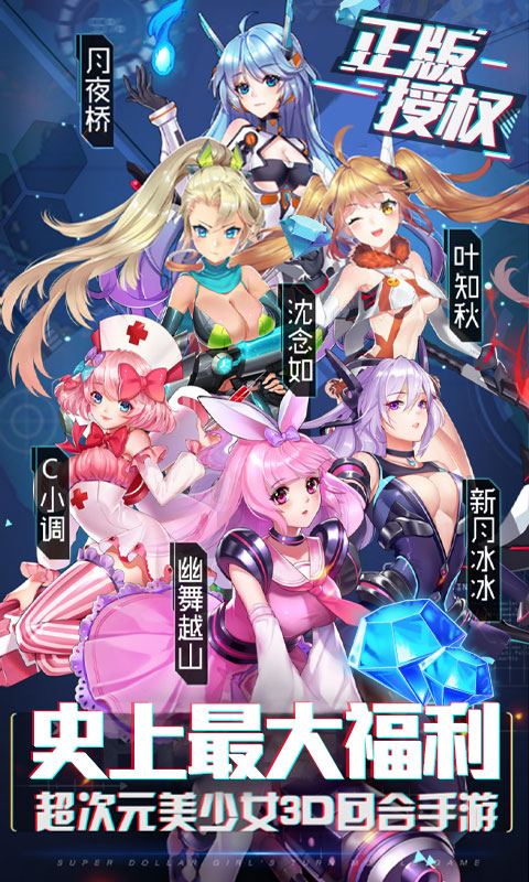 兵器少女h5折扣端
