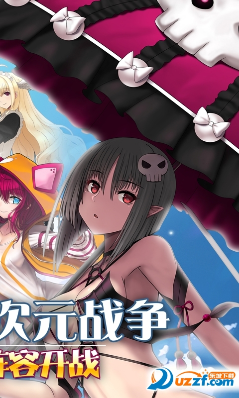 刀剑少女2BT版