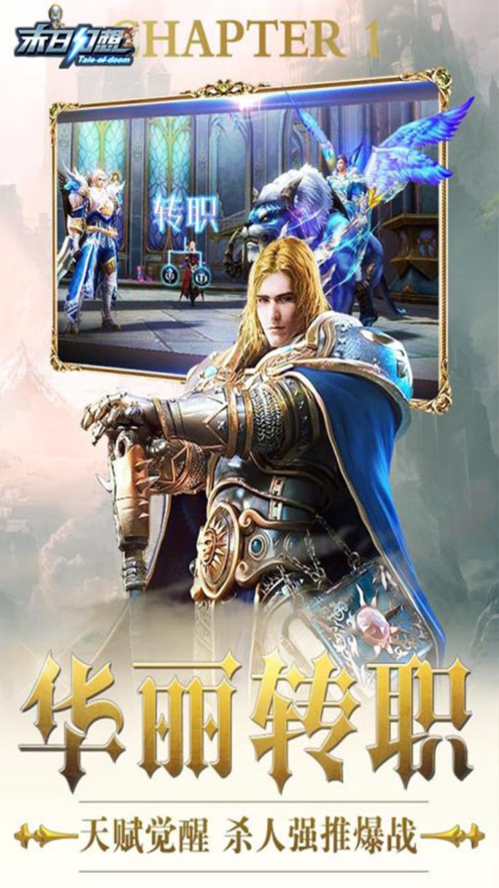 末日幻想果盘版