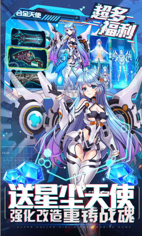 兵器少女h5折扣端