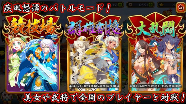 幻想三国伝娘化版