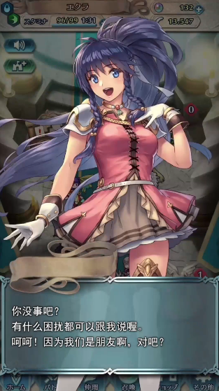 火焰纹章ol正版