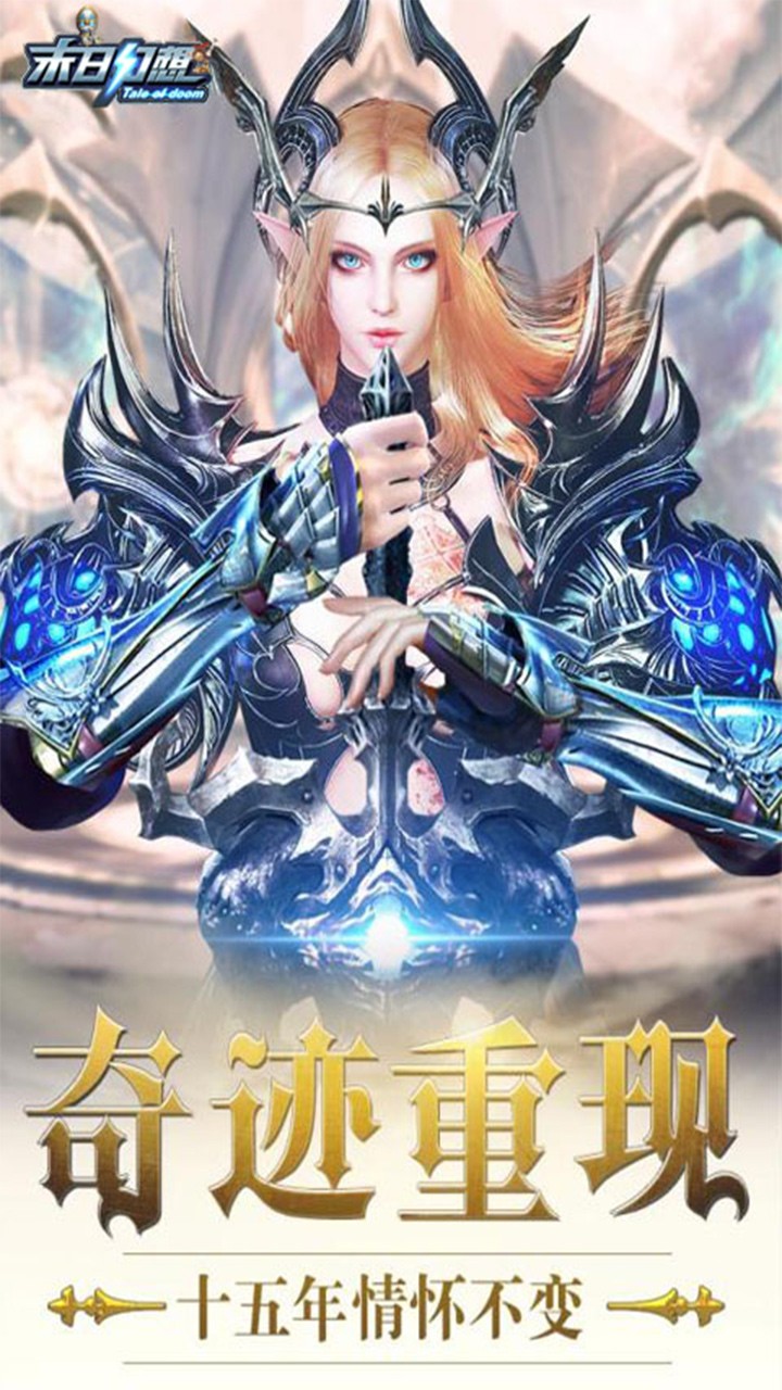 末日幻想果盘版