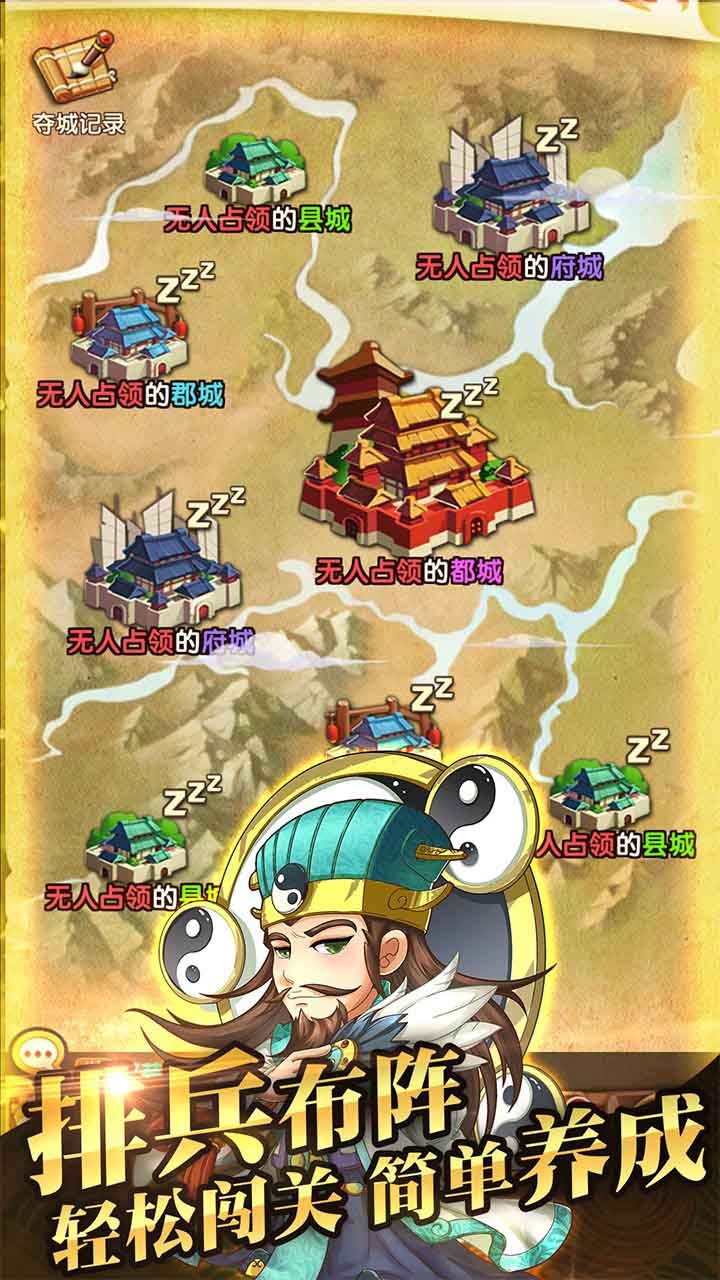 非常三国志果盘客户端