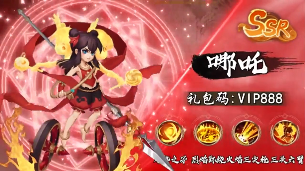 封神醉游记手游