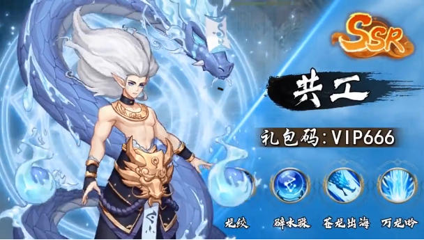 封神醉游记手游