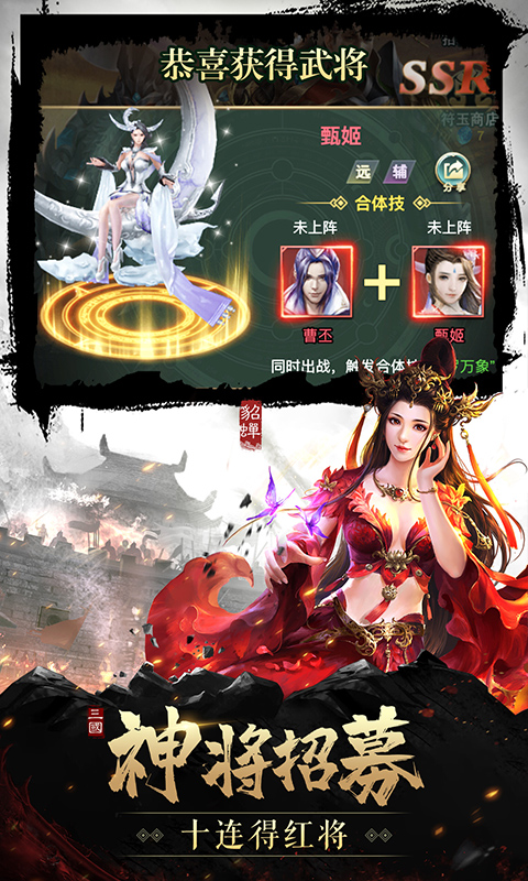 蜀汉群英手游