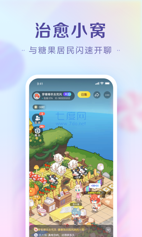 糖果app