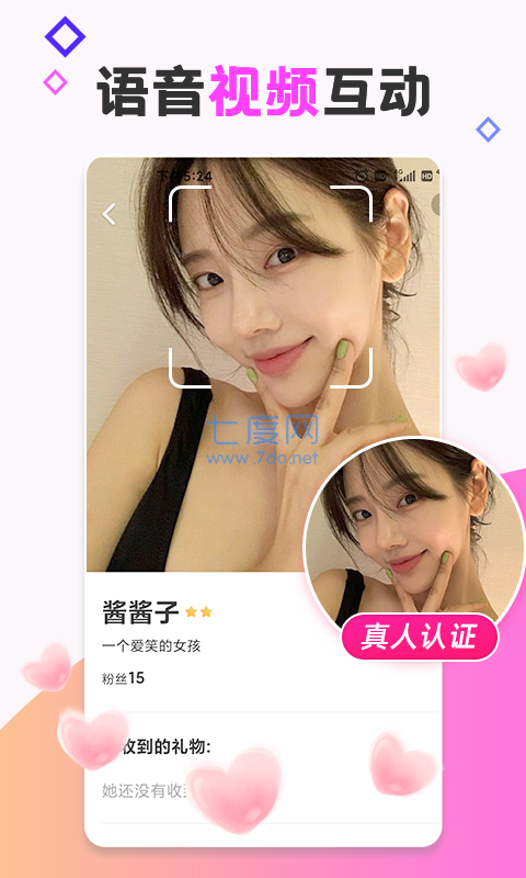 蜜语app