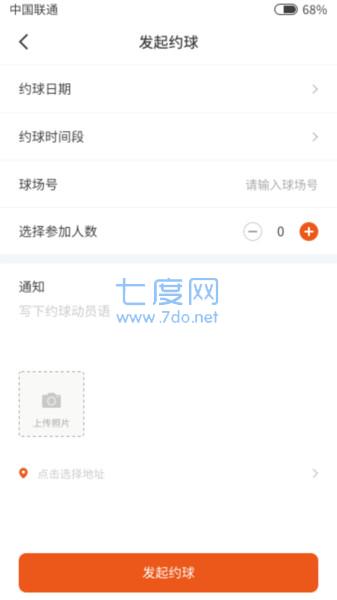 结伴打球