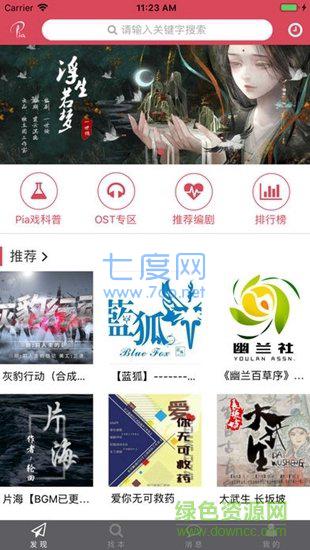 爱pia戏