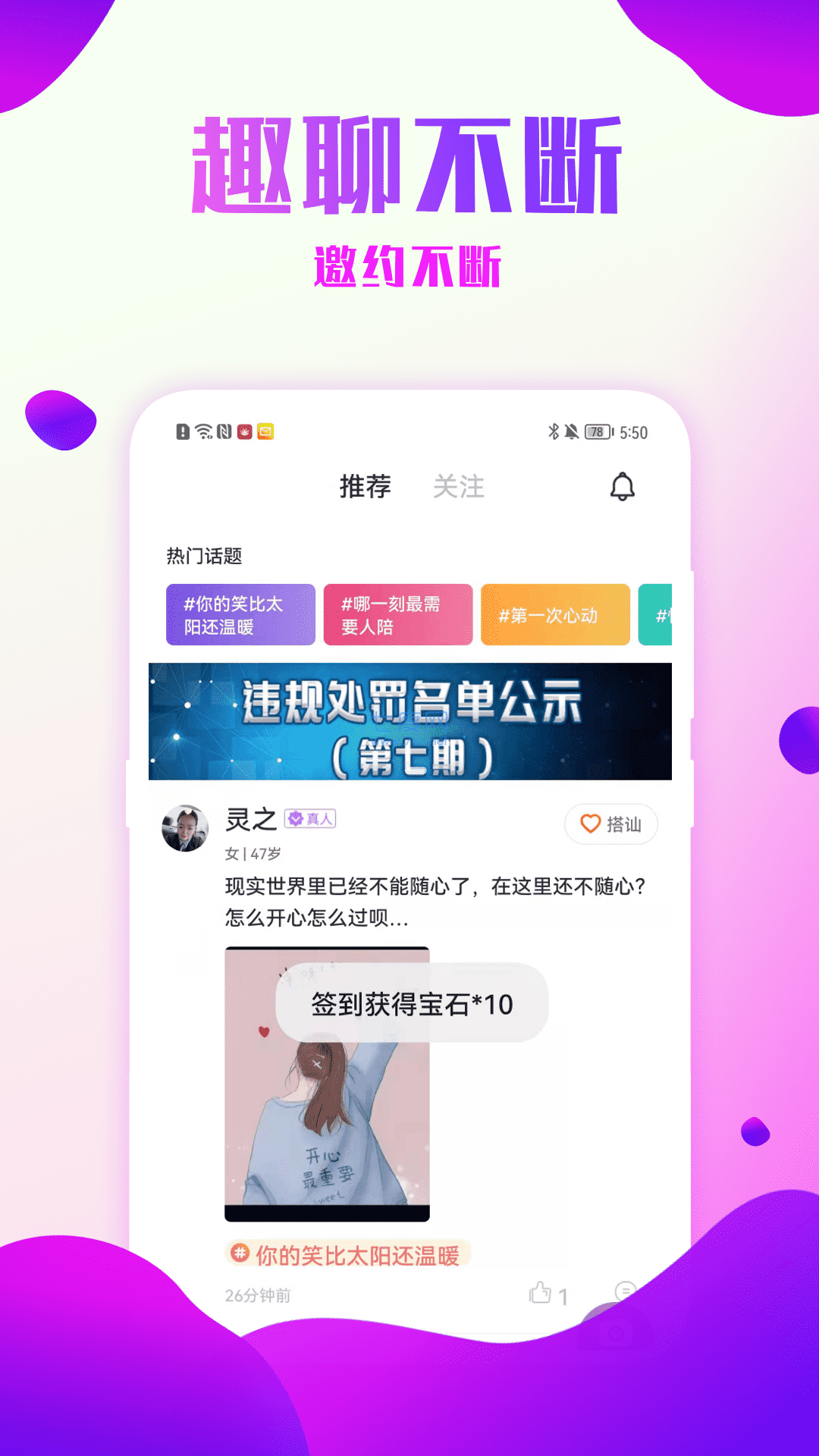 陌声2021最新版本