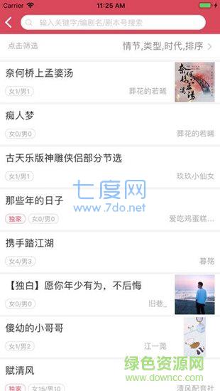 爱pia戏