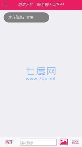 叔叔不约匿名聊天unclenoway