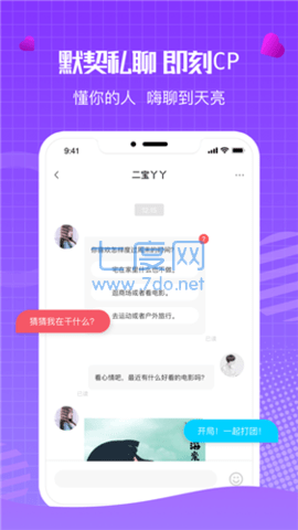 水云间一对一聊天app