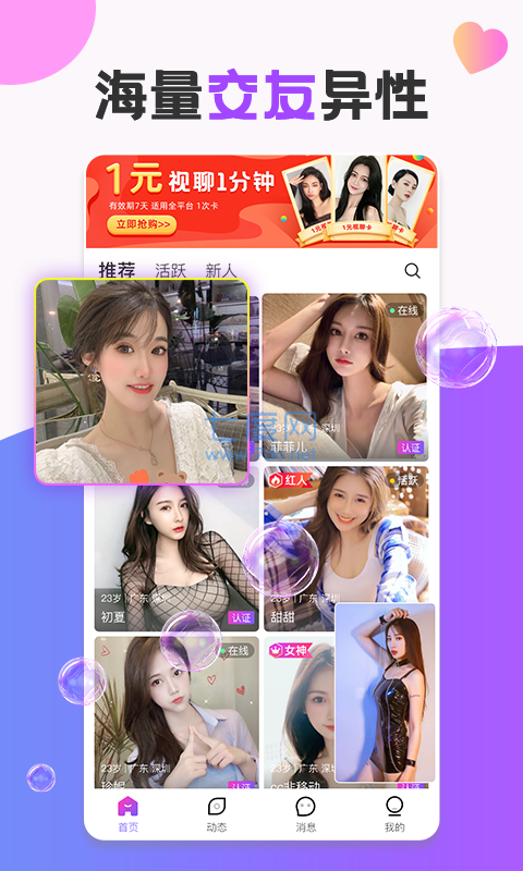蜜语app