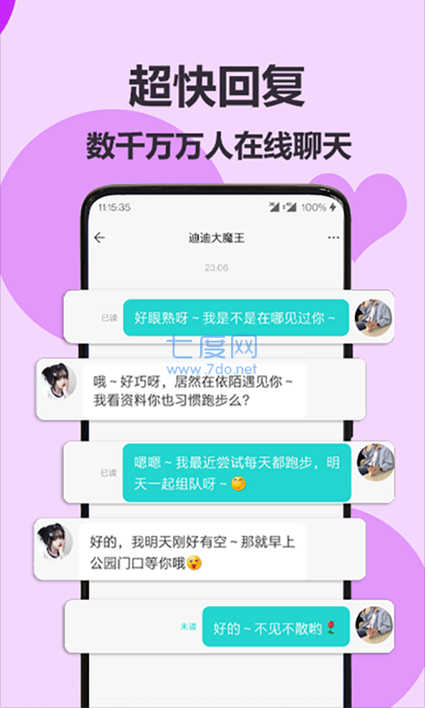 随缘漂流瓶