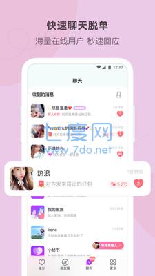 陌多多交友
